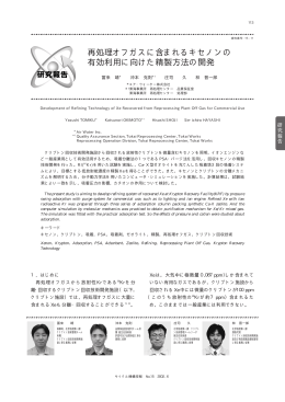 4500kb - 日本原子力研究開発機構