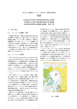 解析書 - 衛星設計コンテスト
