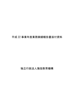 添付資料（PDF）