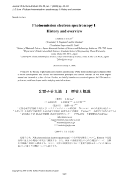 Photoemission electron spectroscopy I: History and