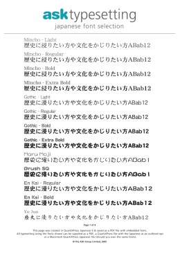 Japanese Page 1
