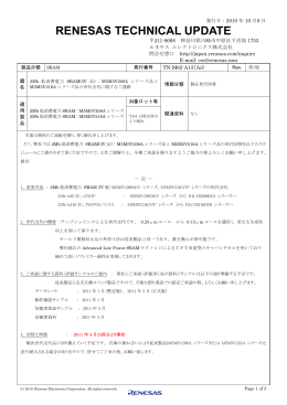 2Mb 低消費電力 SRAM(3V 品) : M5M5V208A シリーズ品と