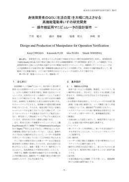 岐阜県生産情報研究所研究報告 第8号