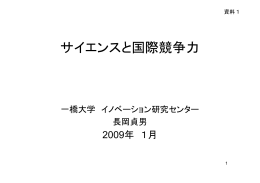 資料1 長岡委員提出資料 （PDF:495KB）