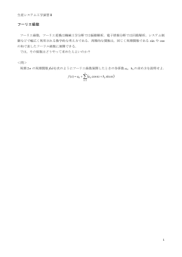 配布資料 - 電子情報工学科