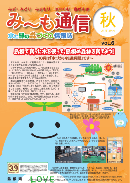 第6号（2006年秋号：PDF4,235kb）