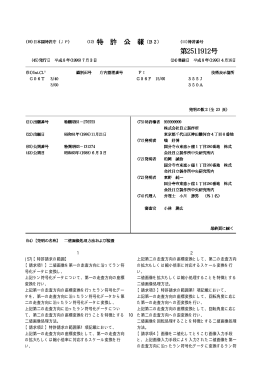 (54) 【発明の名称】 二値画像処理方法および装