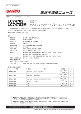 LC74782 LC74782M