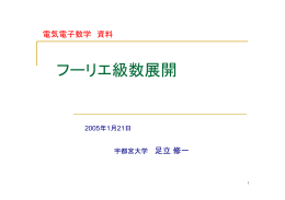 モデル予測制御 － 制約のもとでの制御 ー