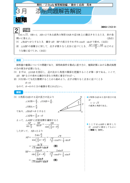 解答解説編