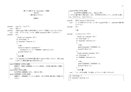 第2回「置き換えもできる」