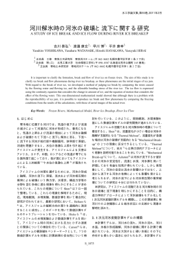 本文表示 - 寒地土木研究所