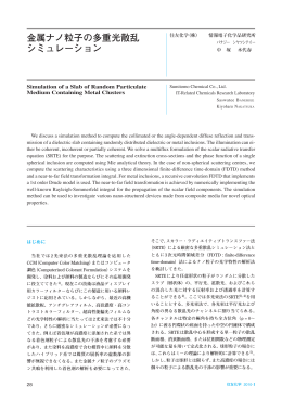 論文ダウンロード - 住友化学株式会社