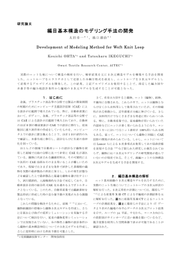 編目基本構造のモデリング手法の開発