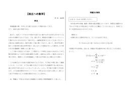 【旭丘への数学】