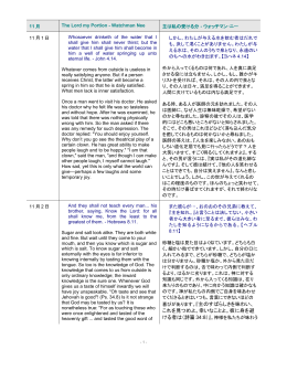 日英・対訳PDF