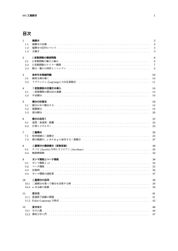 偏微分