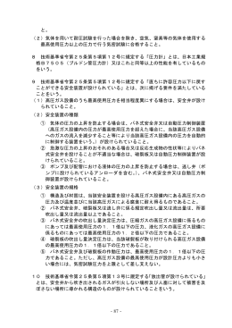 P87-P131（PDF形式：1906KB）