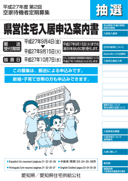 4607KB - 愛知県住宅供給公社