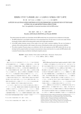 プロジェクト③ - 環境・防災都市共同研究センター