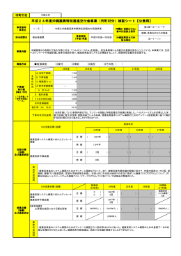 今帰仁村（PDF：639KB）