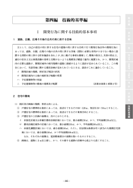 【4編】(H27.4)（PDF:4.1MB）