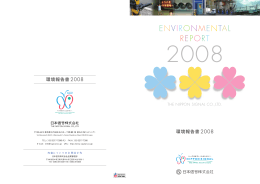 ダウンロード(PDF 5700KB)