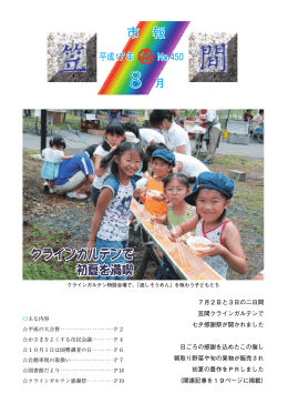 市 報 クラインガルテンで 初夏を満喫