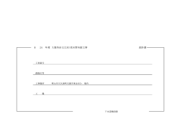 設計図書