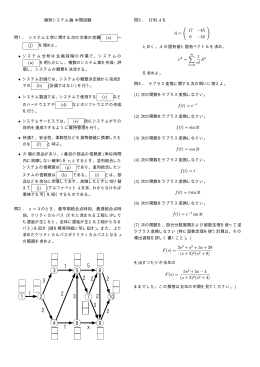 問題・解答例 (配点も解答例の中)