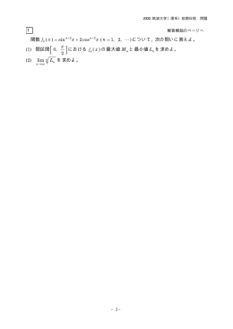 解答例＋引用題PDF