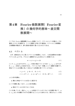 講義ノート