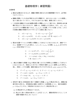 第1回