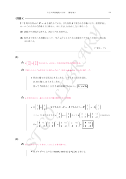 （問題 4） (1) (2)