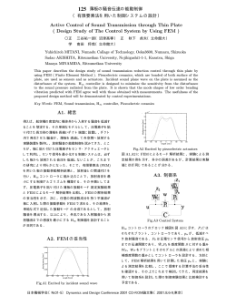 125 - 日本機械学会
