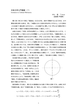 円弧長の定義・導入
