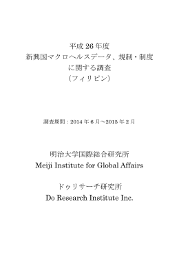 6. フィリピン（PDF形式：822KB）