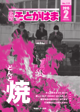 2015年2月号（No.119）