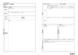 富山大学 人文学部 - Kei-Net