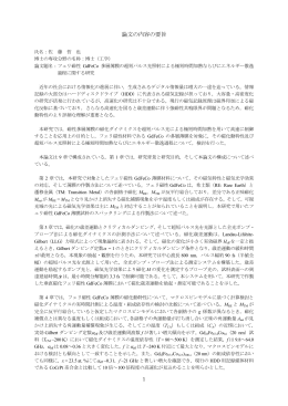 閲覧/開く