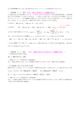 3回目の演習・宿題の解答例 - nakane