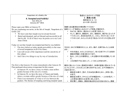 4. Tempted and Faithful