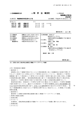 回転角に応じて振幅が変化する