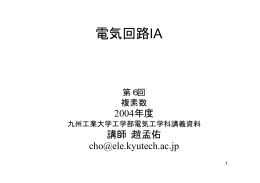 j - 九州工業大学