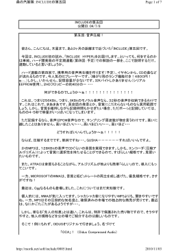 Include：フーリエ変換