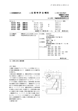JP 2010-49134 A 2010.3.4 10 (57)【要約】 【課題】位相差AFとライブ