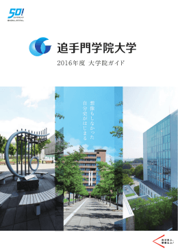 PDF版 - 追手門学院大学