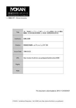 Page 1 Page 2 ー6~7世紀ケンプリッジ州ウィ リンガム教区 における農民