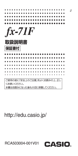 File 1 - CASIO