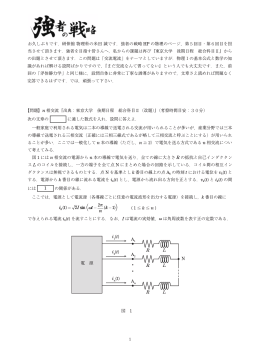 三相交流